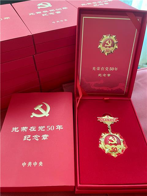 我区向各基层党委发放“光荣在党50年”纪念章