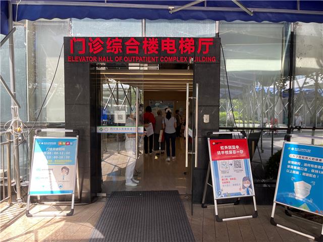 区人民医院：强化疫情防控管理 防范院内感染