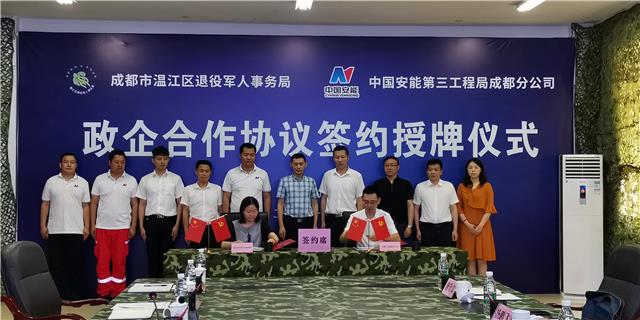 政企合作拓展退役军人就业创业新渠道