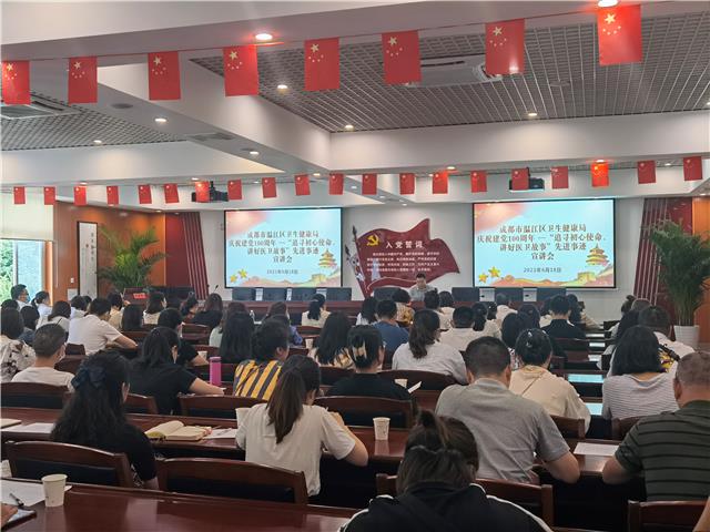 区卫健系统开展“追寻初心使命、讲好医卫故事”先进事迹宣讲活动