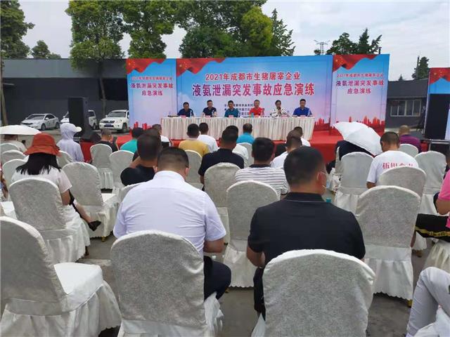 2021年成都市生猪屠宰企业液氨泄露突发事故应急演练在温举行