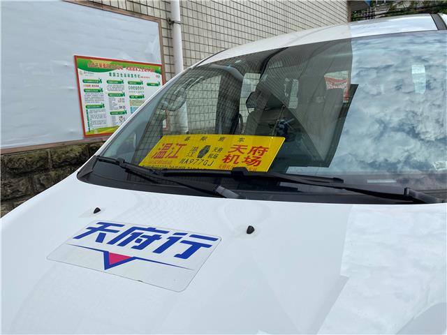 温江开通天府国际机场定制客运专线方便市民出行