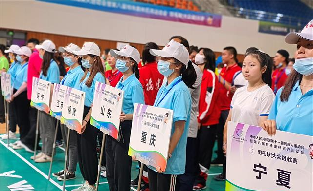 全国第十一届残疾人运动会暨第八届特殊奥林匹克运动会羽毛球（大众组）比赛在温开赛