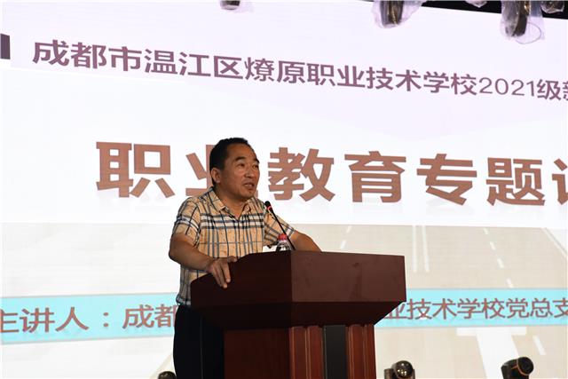 燎原职业技术学校开展新生入学教育活动