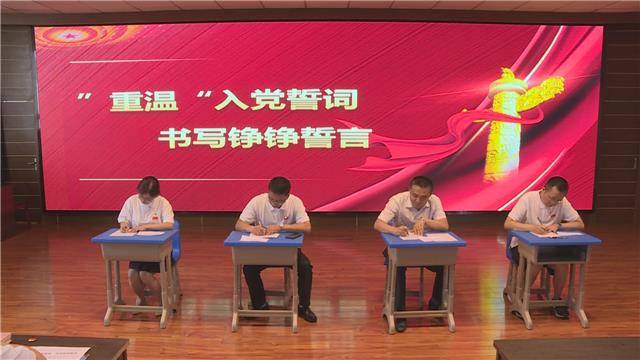 东大街第一小学校举办“学党史 守初心 担使命”  主题党日活动