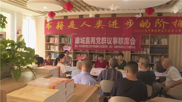 我为群众办实事 | “莲心”书吧心相连  九联公司助力社区搭建公共空间  
