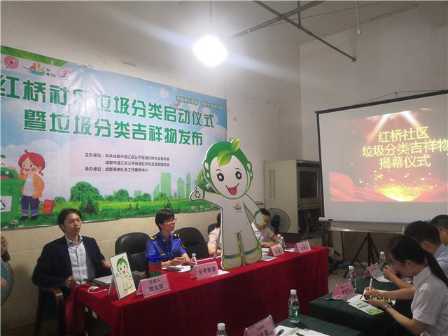 公平街道红桥社区垃圾分类吉祥物“小桥”亮相啦！