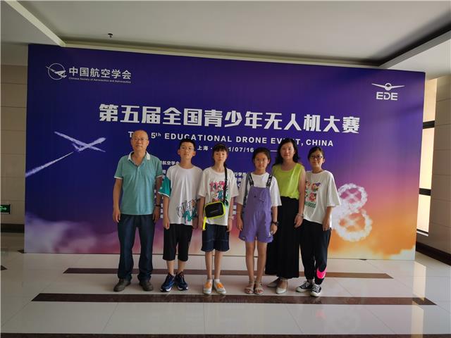 温江小学生斩获第五届全国青少年无人机大赛一等奖