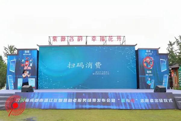 和盛镇开展“智慧助老”公益行动 致力为老年人填平“数字鸿沟”