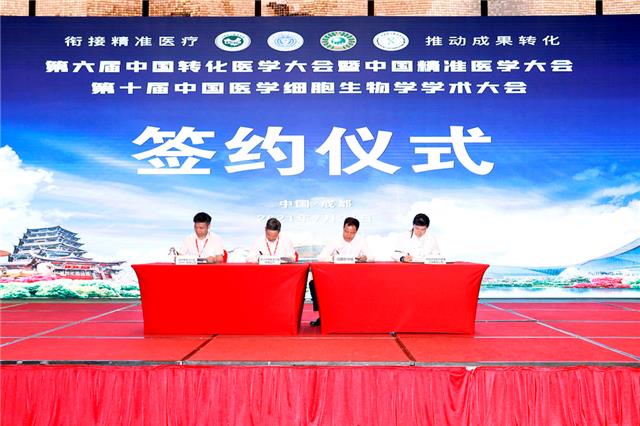 600余名专家学者齐聚成都医学城  共商医学成果转化与实践