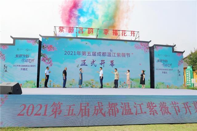 打卡赏花啦！第五届温江紫薇节开幕
