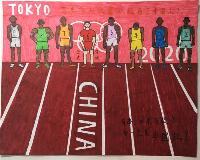 温江花都小学校组织开展“奥运我来画”活动
