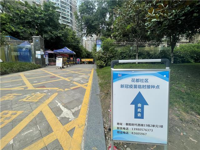 便民服务有温度 疫苗接种加速度