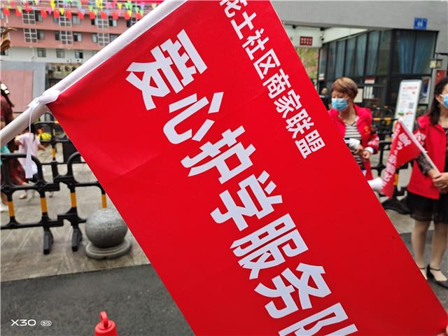 我为群众办实事|涌泉街道花土社区成立了一支“爱心护学”志愿者服务队