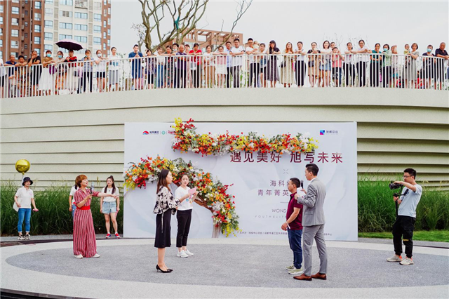 “遇见美好  旭写未来”海科红娘青年菁英交友会举行