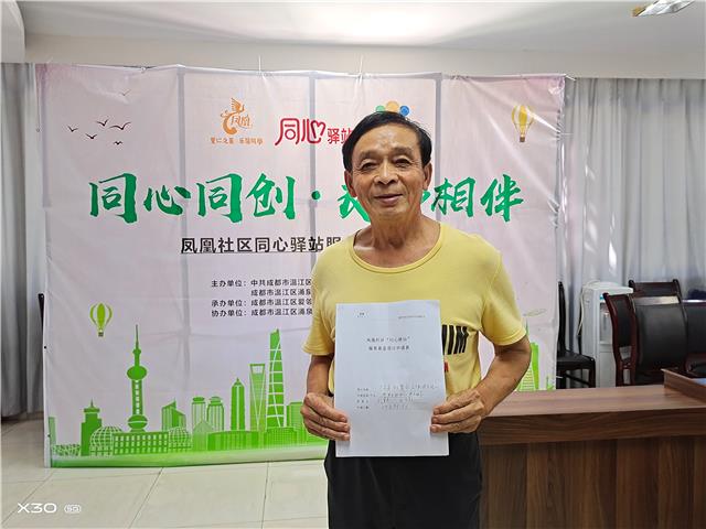 我为群众办实事|凤凰社区设立同心驿站服务基金 推动小区分类治理