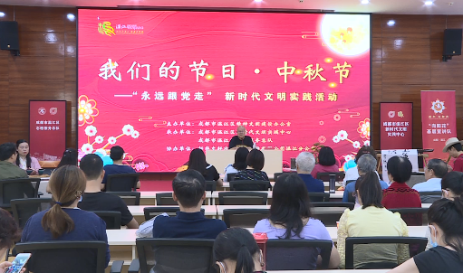 “我们的节日·中秋节”系列文化活动在区新时代文明实践中心举行