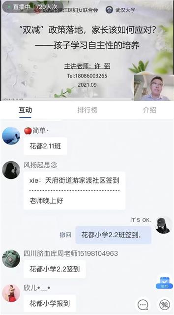  “双减”政策落地，家长如何应对？