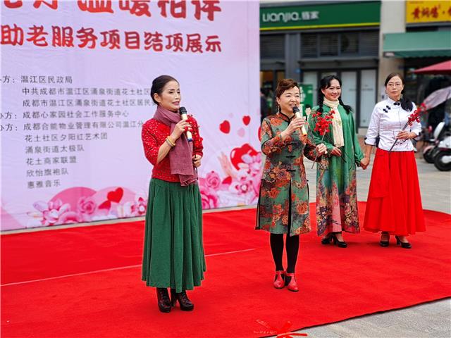 涌泉街道花土社区举行助老服务项目结项展示活动
