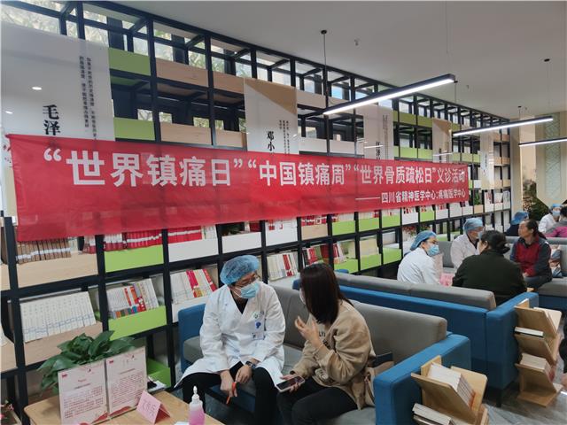 四川省精神医学中心开展爱心义诊活动