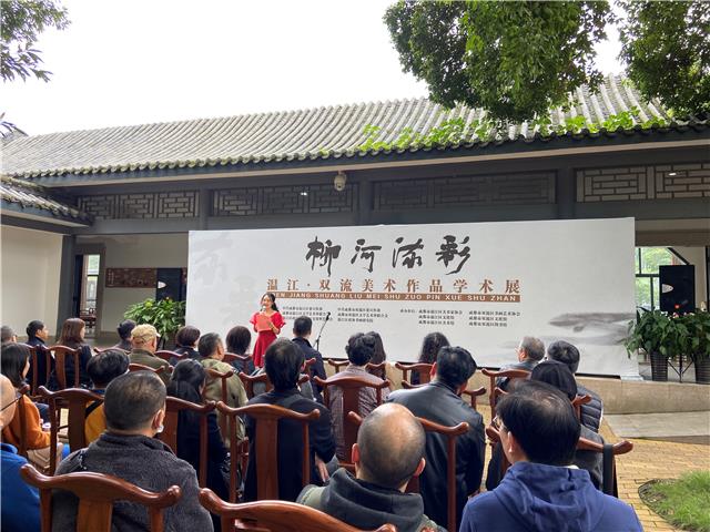 “柳河流彩”温江双流美术作品学术展开展