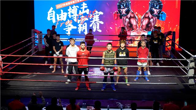 “爱成都·迎大运”2021年温江区第五届自由搏击比赛举行