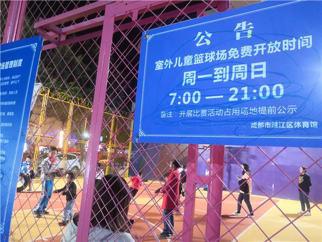 我为群众办实事 | 闲置空地“变身”篮球场
