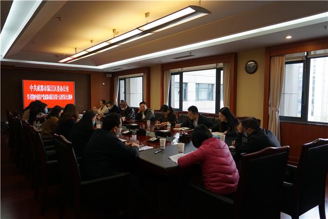 区委办公室传达学习区第十五次党代会精神