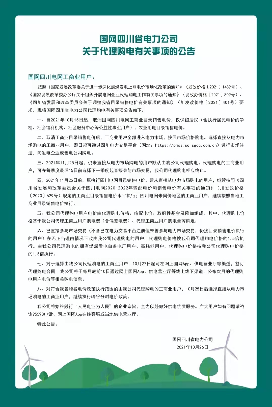 微信图片_20211112114541.jpg
