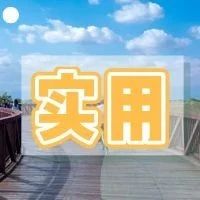 转发周知！温江城乡居民失能人员每个月都能申请“长照险”待遇啦