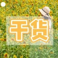 @温江人 疫苗多久产生抗体？有慢性病能不能打？你关心的答案来了→