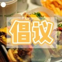 @温江老乡 请收下这份春节防疫小贴士→