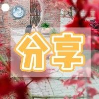 @温江人 2021年春节期间农村地区这些事不要做！