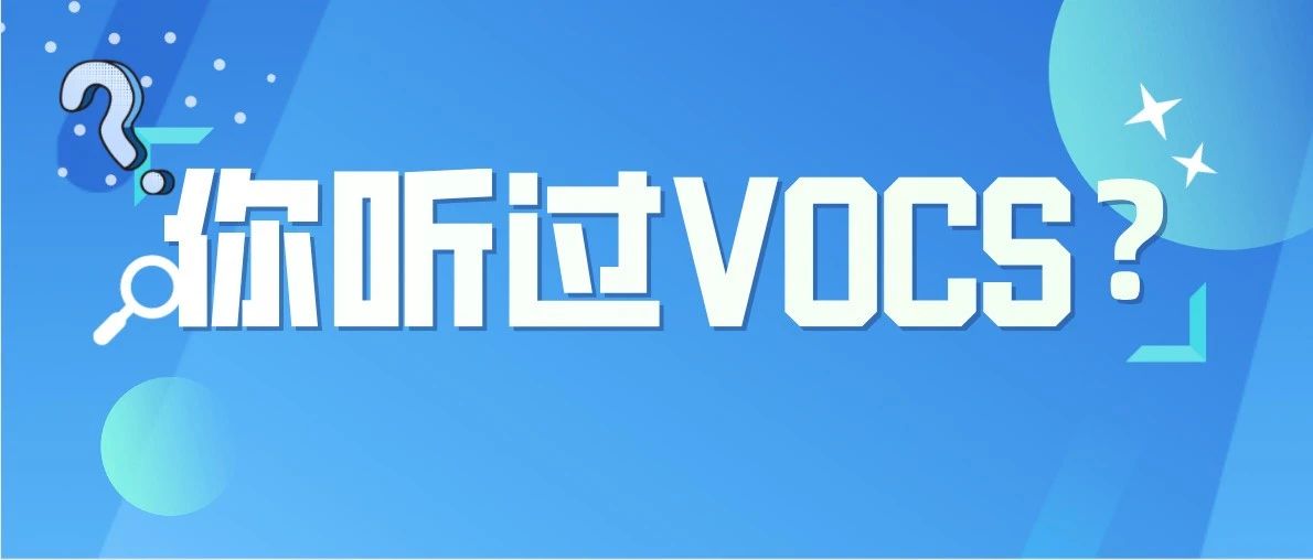 【环保在身边】生活中无处不在的VOCS！到底来自哪里？