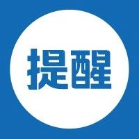 爱护好这些消防设施，关键时刻能救命！