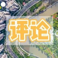小金快评| 凝心聚力擘画新蓝图   乘风破浪开启新征程