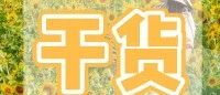 温江人速看，事关养老保险！
