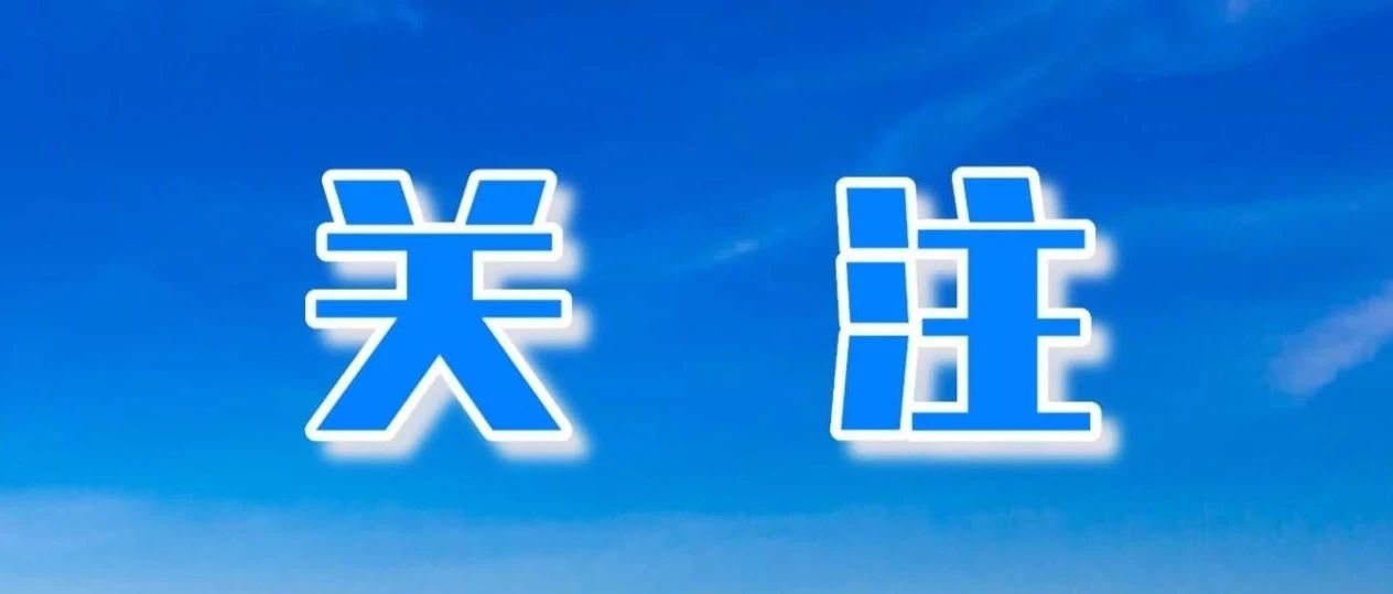 四川最新通知！春节疫情防控政策新版来了