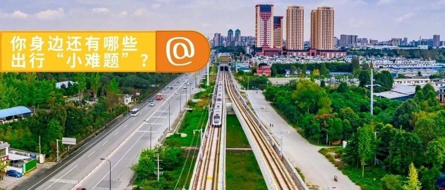 什么是路口“菜单式”治堵？来尝尝温江“味道”！