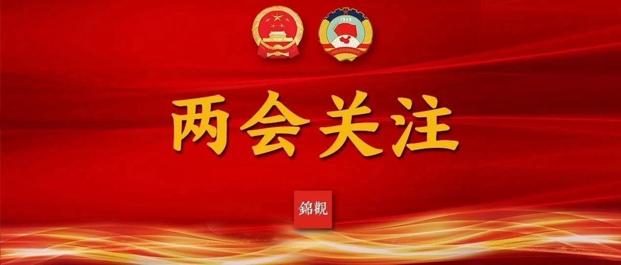 成都市政协十五届四次会议开幕