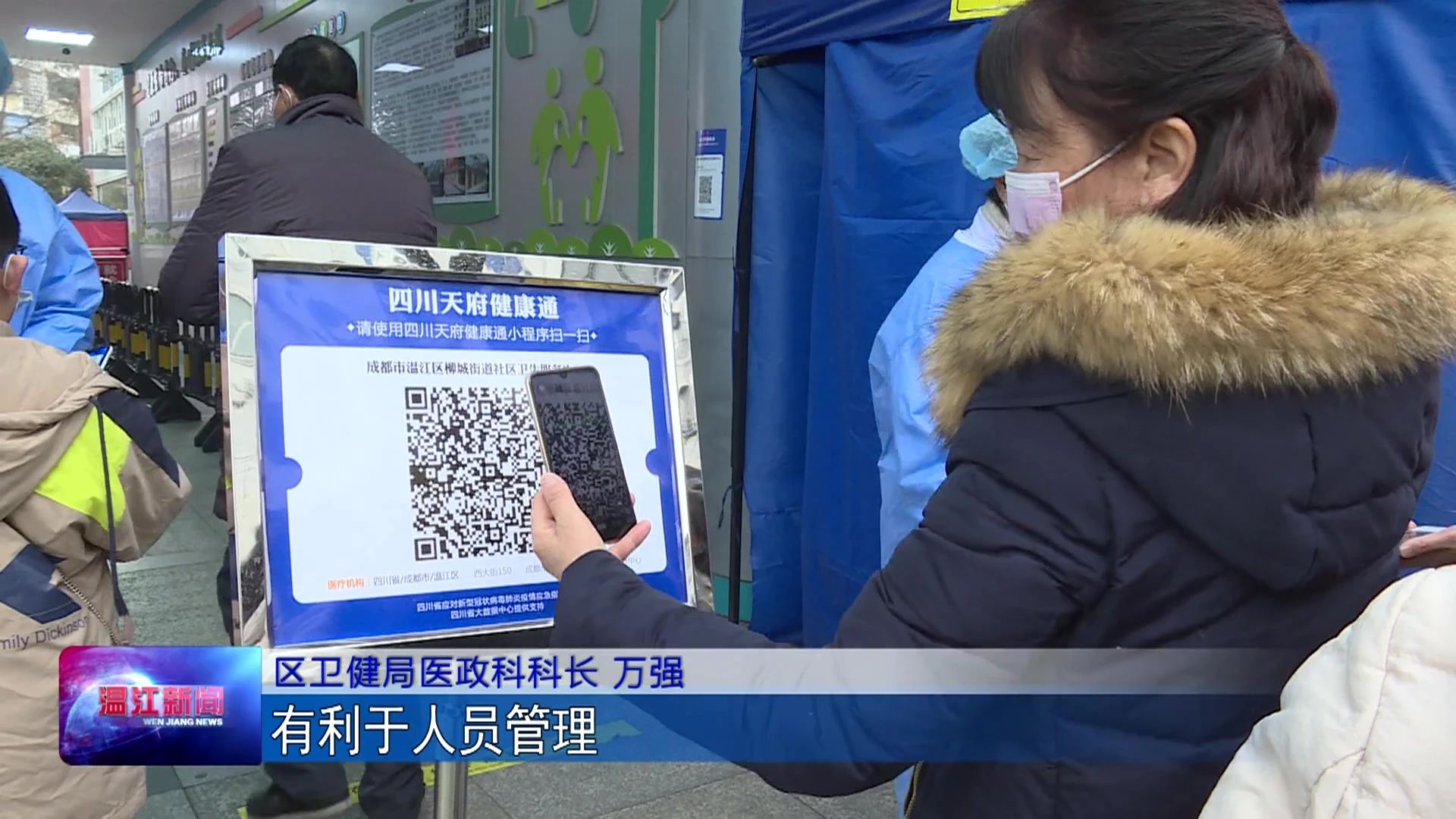 天府健康通“场所码”来啦！如何使用你get了吗？