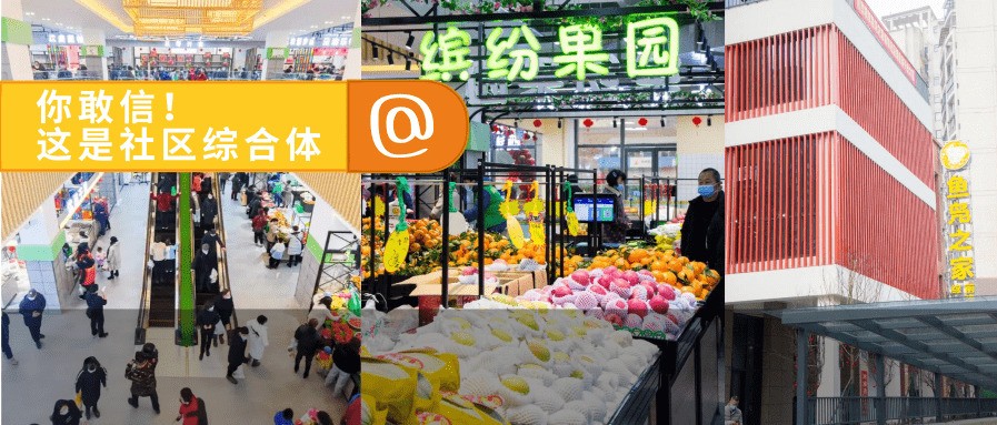 买菜、购物、社区服务“一站式”搞定的综合体营业了！另外，这条路也通啦~