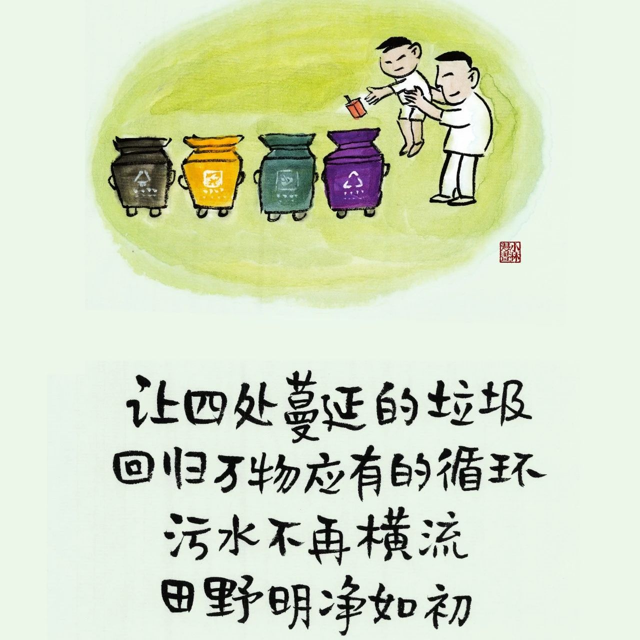 海报丨倡导文明健康生活方式