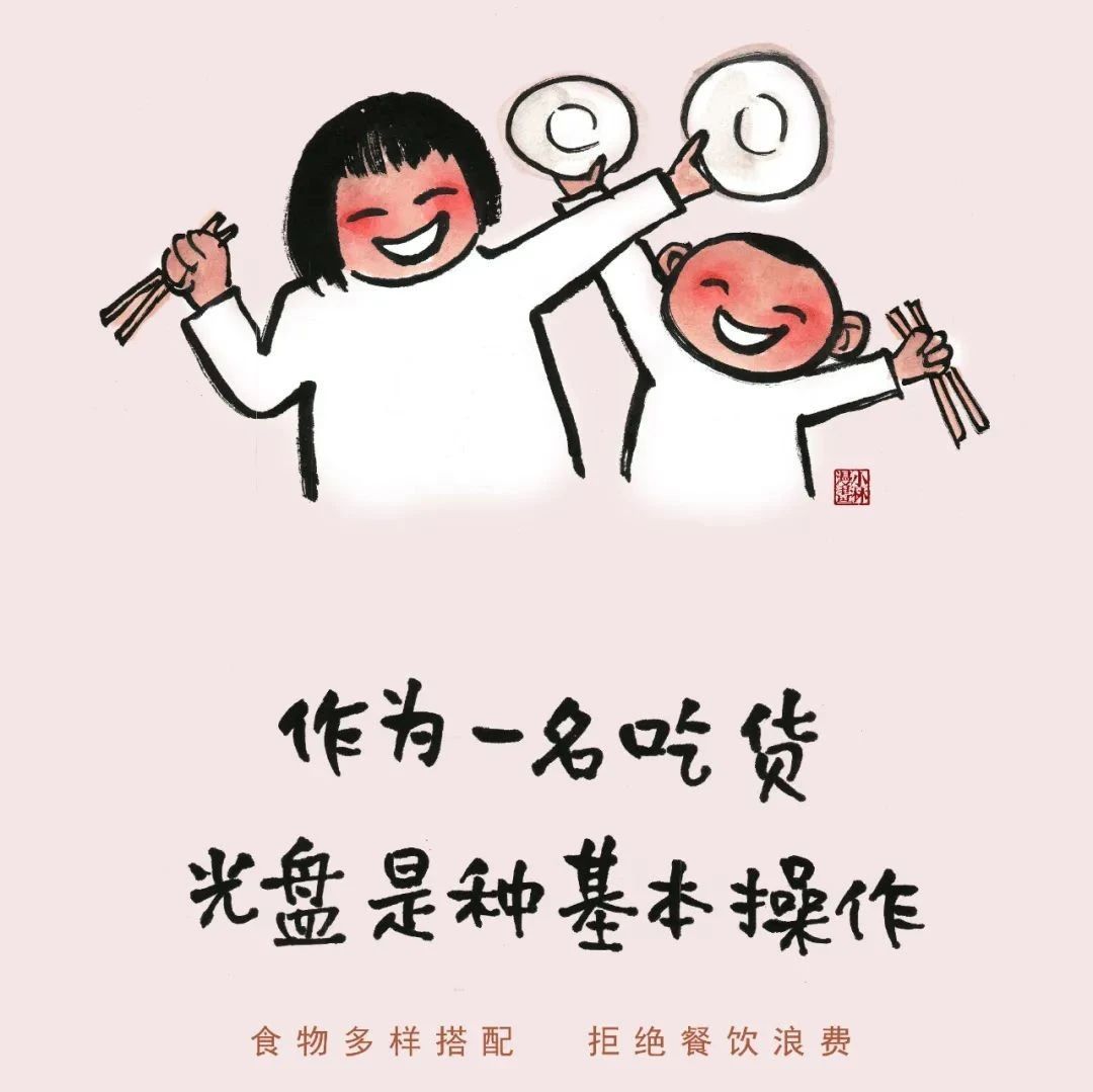 海报丨倡导文明健康生活方式