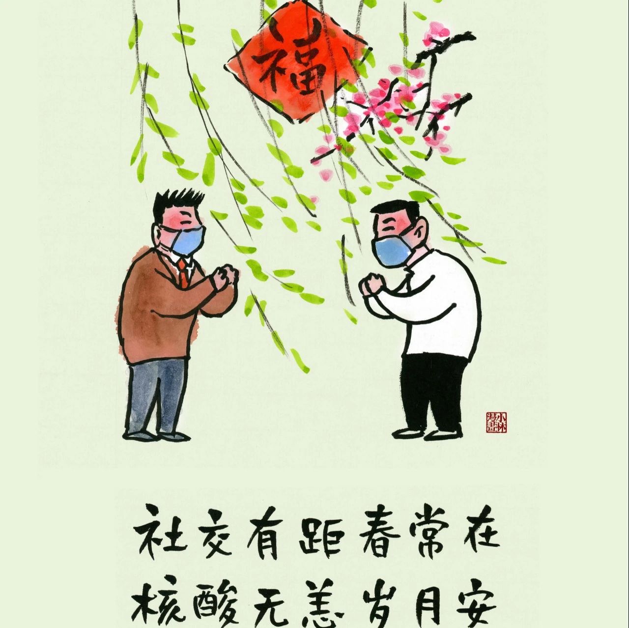 海报丨倡导文明健康生活方式