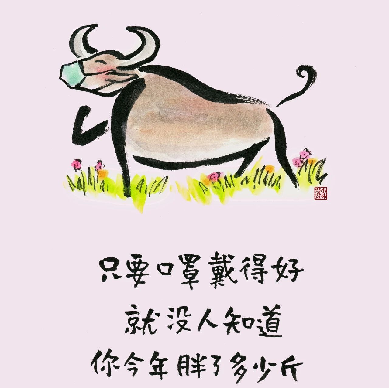 海报丨倡导文明健康生活方式