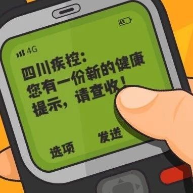 云南瑞丽发生本土疫情，四川疾控发布健康提示