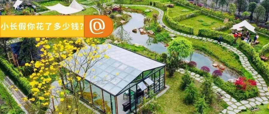 进入征求意见阶段！温江如何向西成都消费中心迈进？