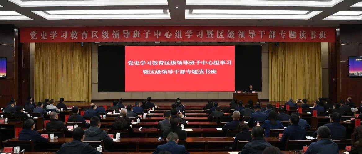 汲取智慧力量，锤炼意志品质！温江区级领导班子用两天时间，集中学习党史，参观烈士陵园，重温入党誓词
