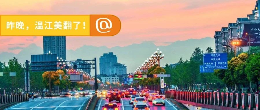 先收藏！温江鲁家滩年底“换脸”